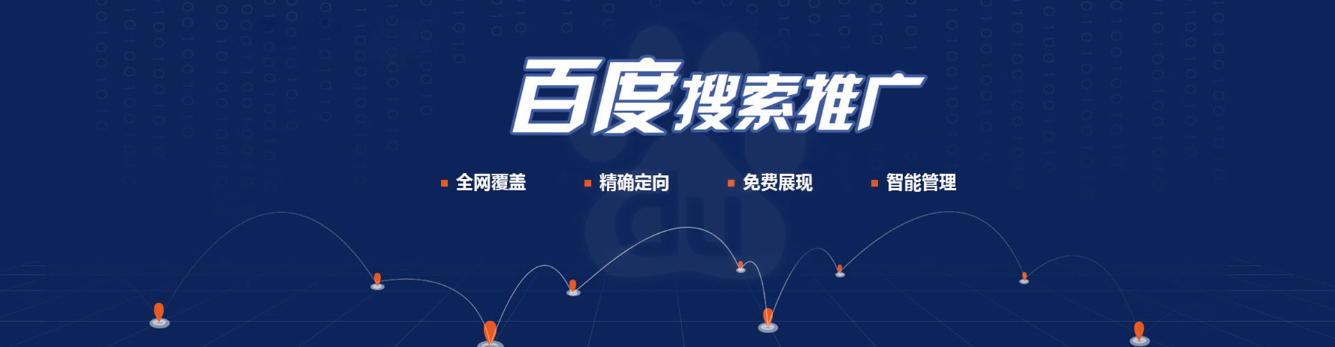 南关sem外包